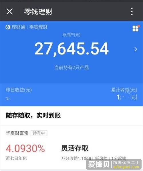 有什么比较靠谱的赚钱APP？-2.jpg