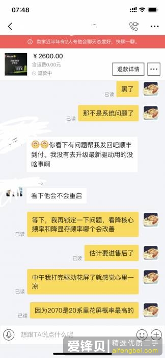 各位有没有买二手显卡翻车的经历？-10.jpg