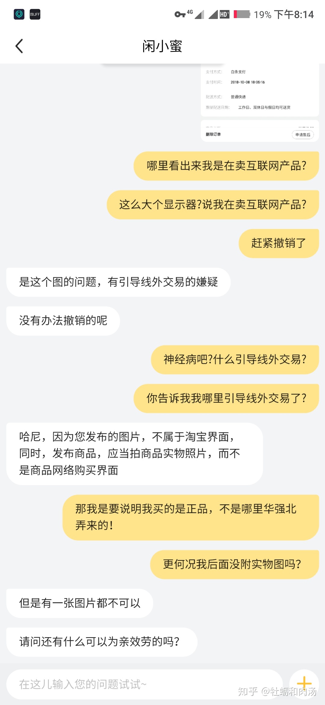 你为什么不用闲鱼？-2.jpg