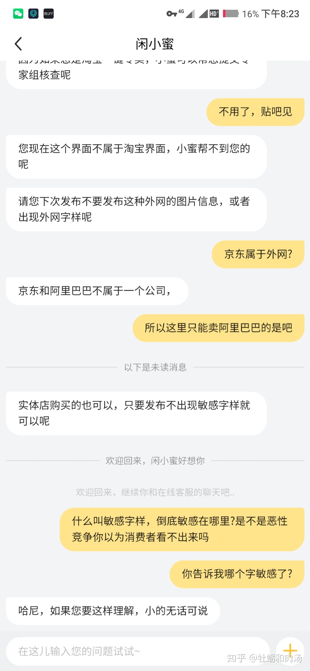 你为什么不用闲鱼？-3.jpg