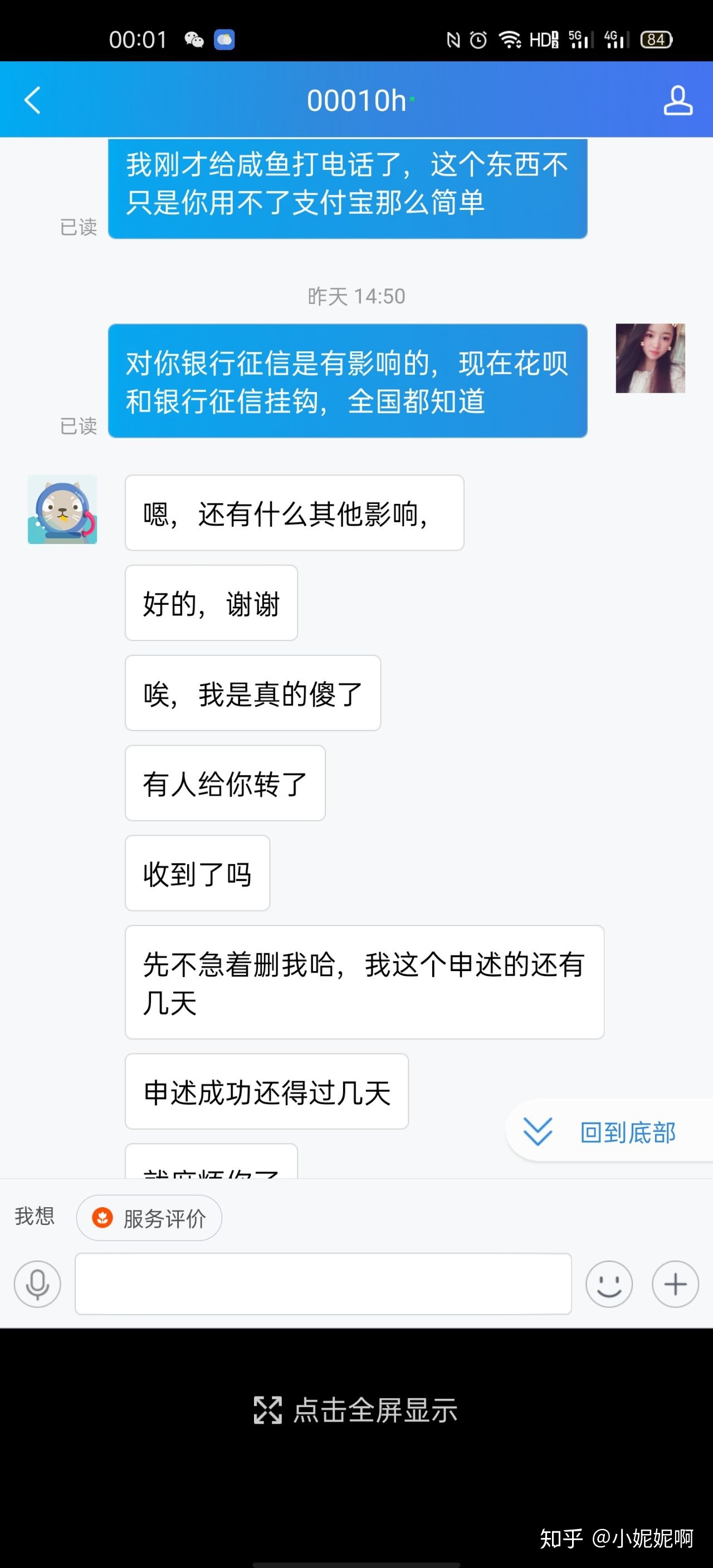 在闲鱼被骗，钱追回来了，分享一下。希望可以帮助你们。-2.jpg