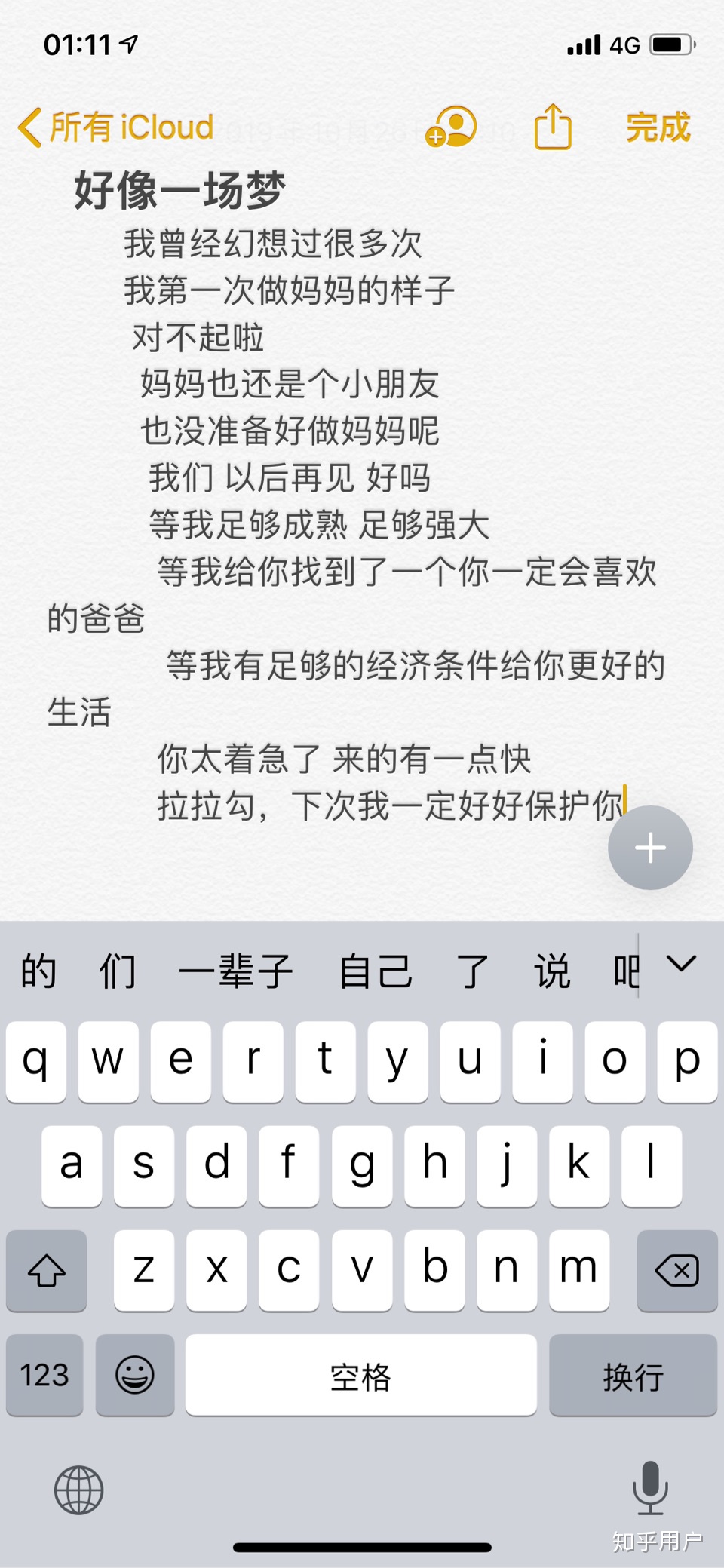 男生第一次陪女友做人流是什么感受？-1.jpg