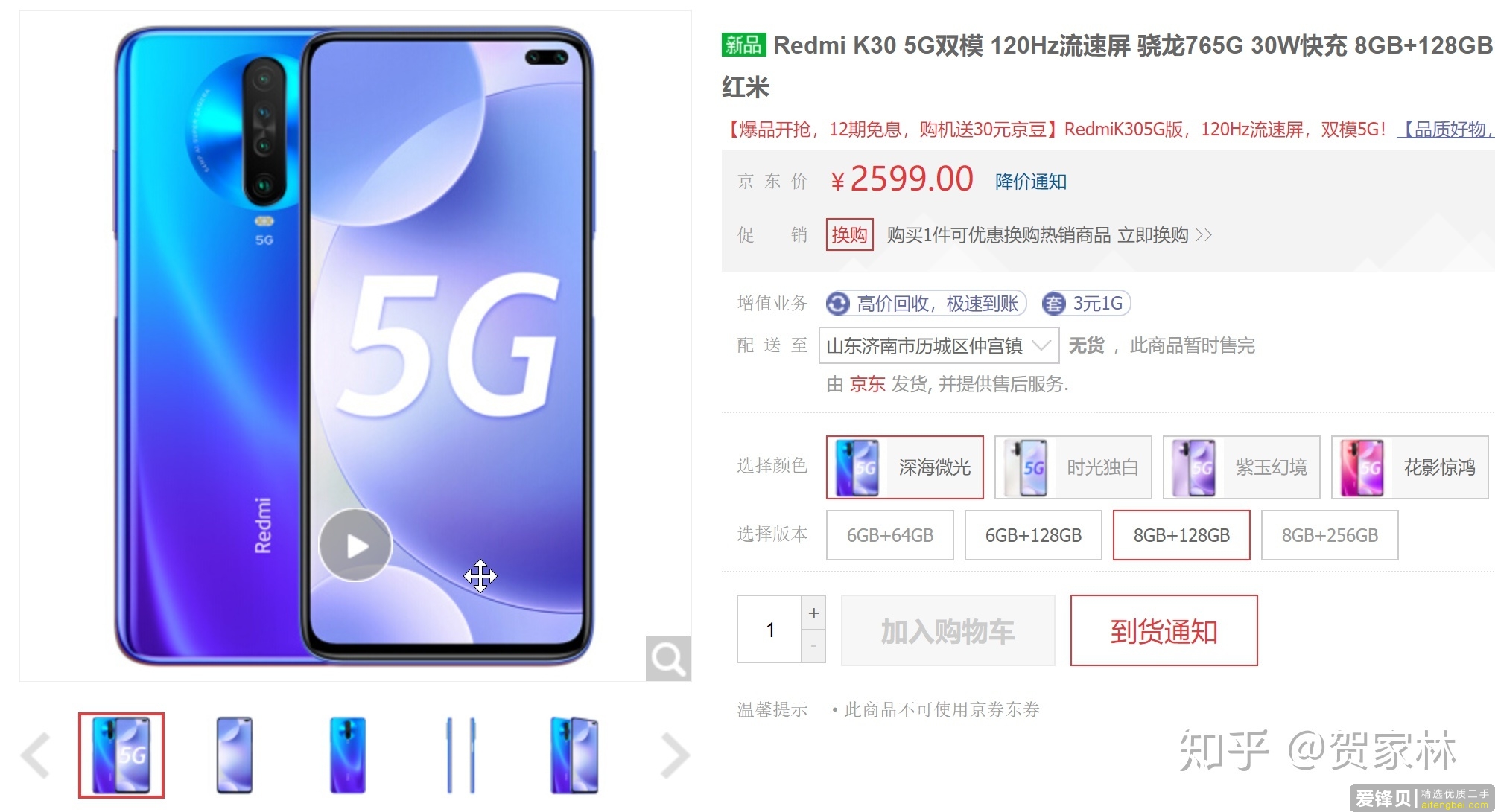 现在的 5G 手机你举荐哪款？-1.jpg