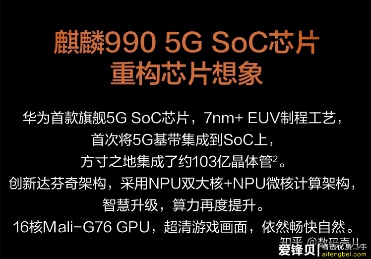 现在的 5G 手机你举荐哪款？-1.jpg