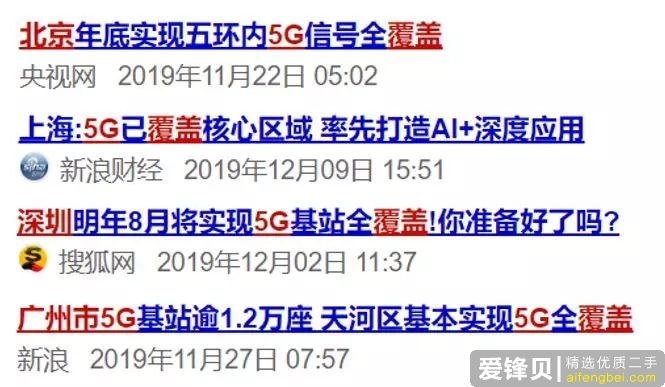 现在的 5G 手机你举荐哪款？-13.jpg