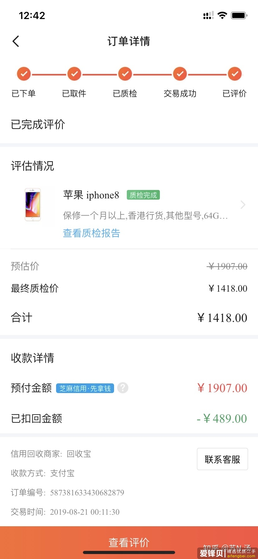 哪里回收新手机靠谱一点?-1.jpg