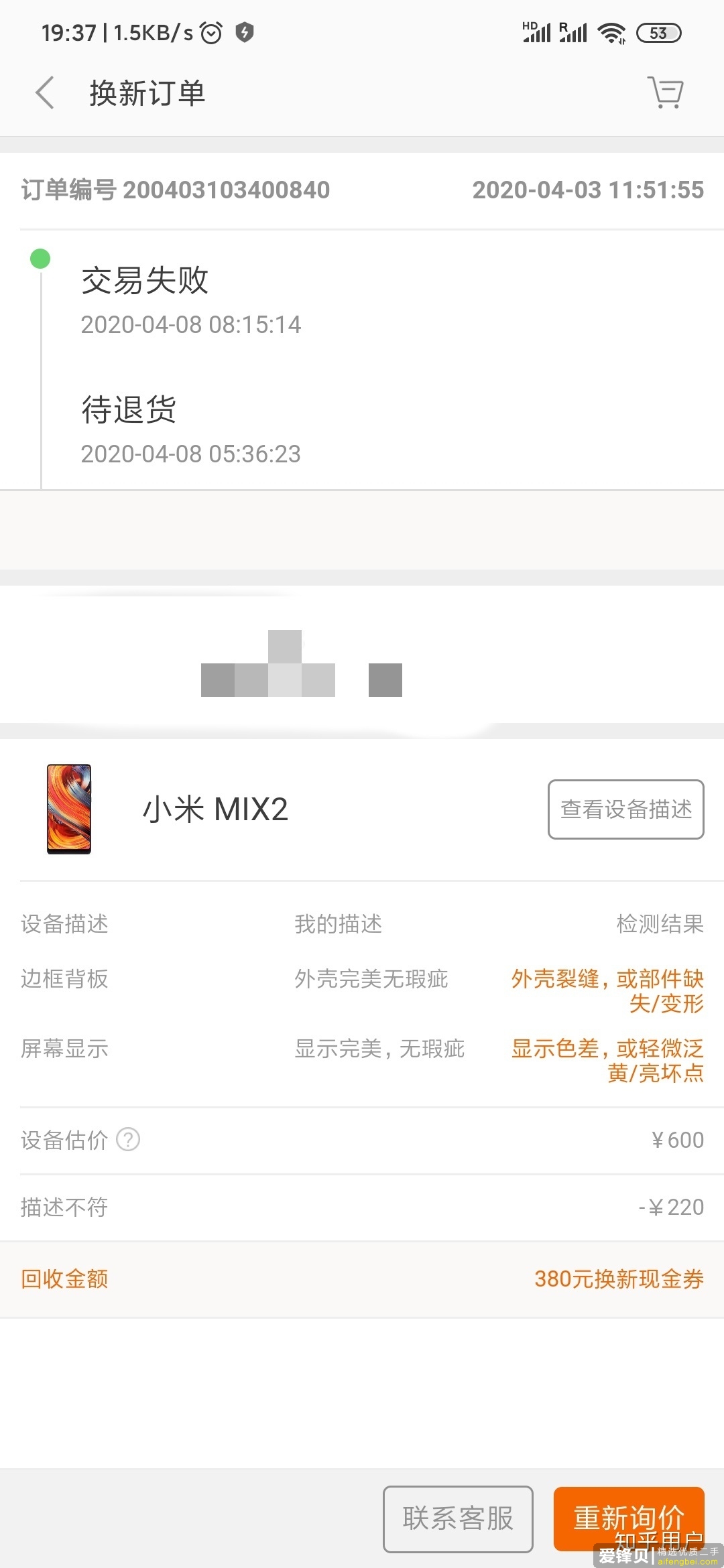 哪里回收新手机靠谱一点?-2.jpg