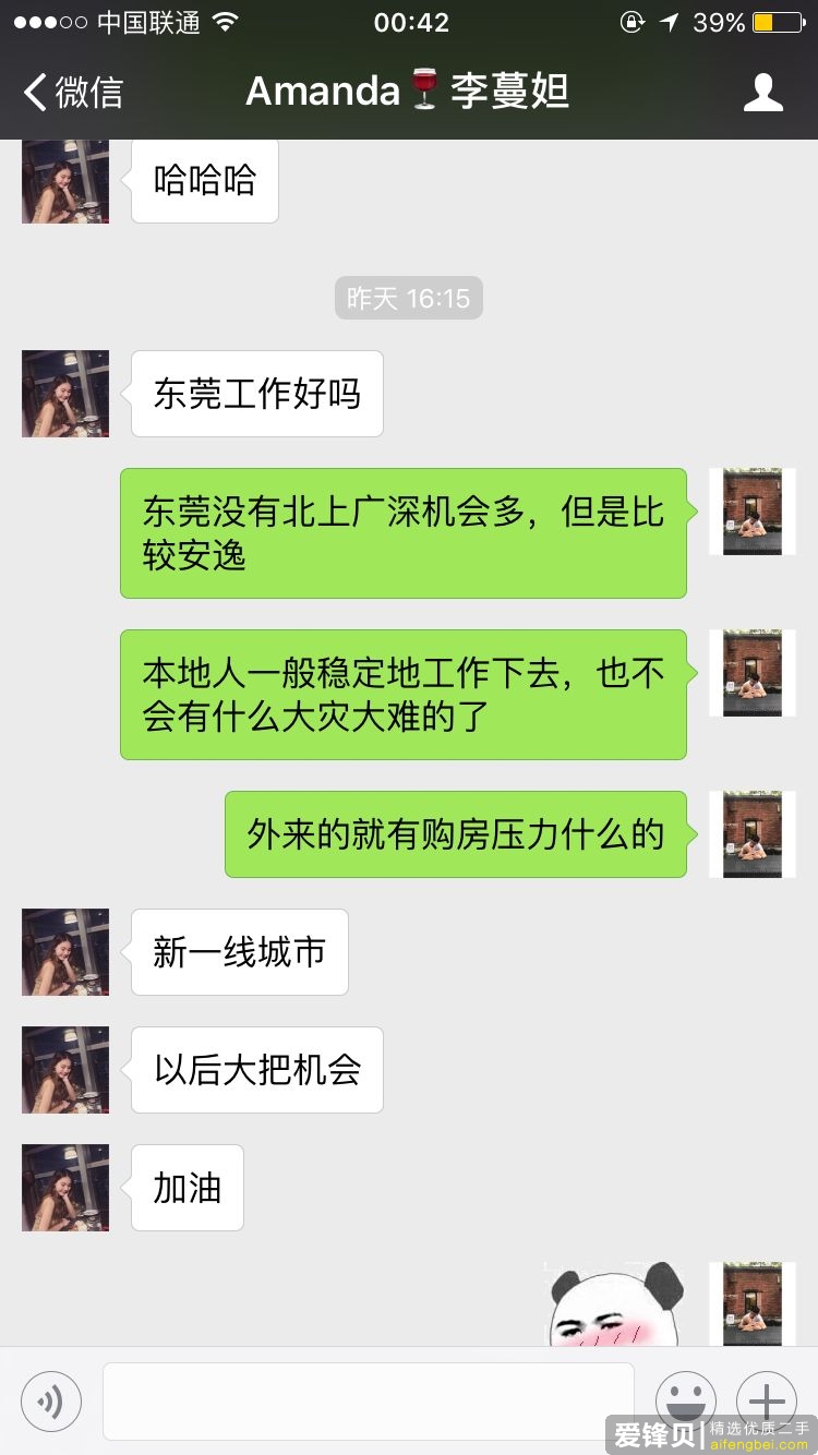 微信上号称自己走私手机便宜来卖的人都是骗子?-10.jpg