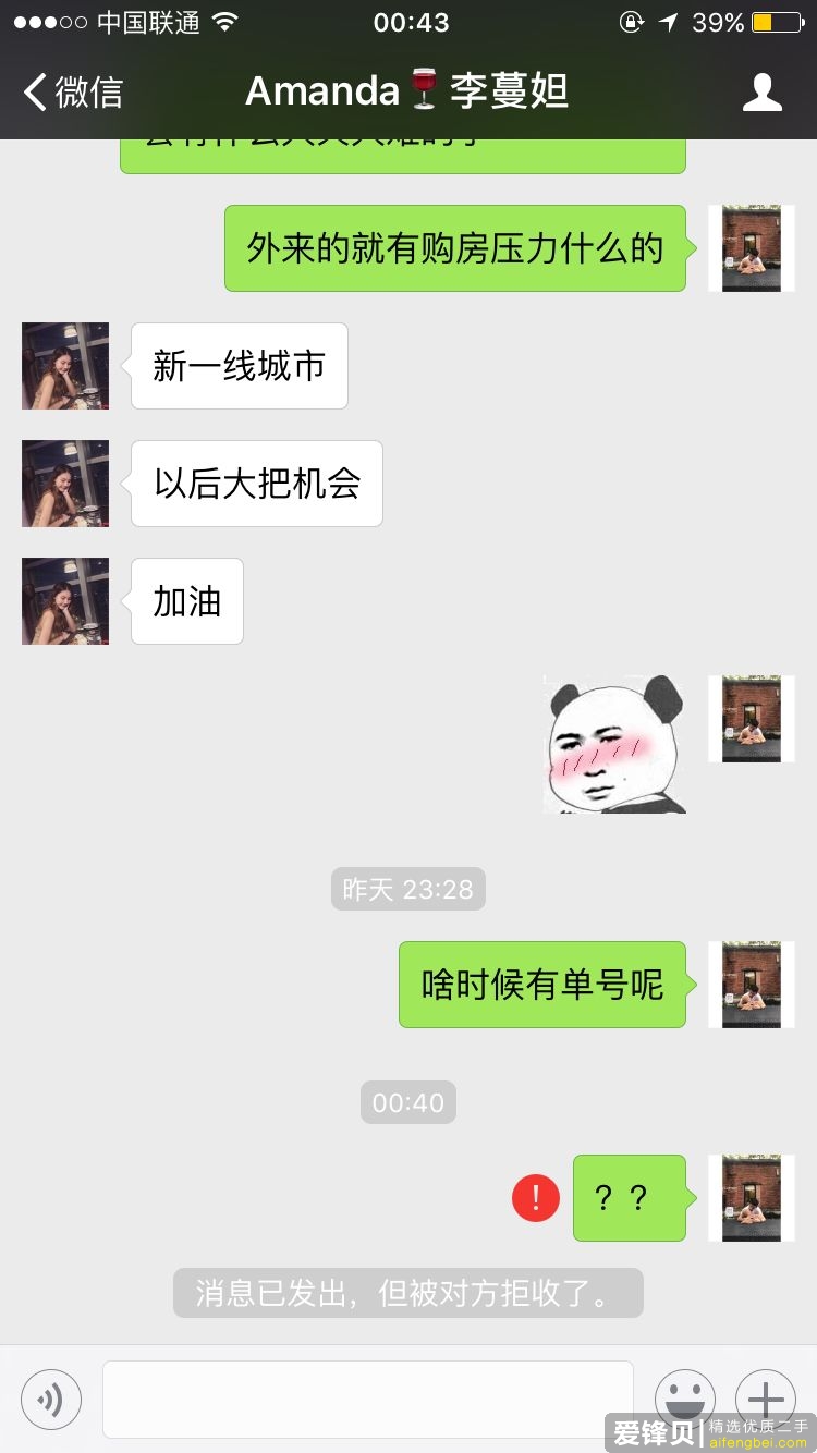 微信上号称自己走私手机便宜来卖的人都是骗子?-11.jpg