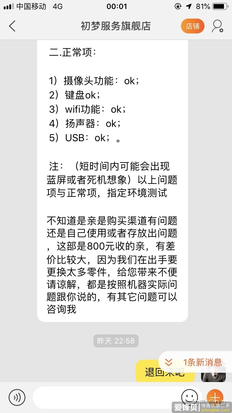 淘宝二手数码回收被骗经历-5.jpg