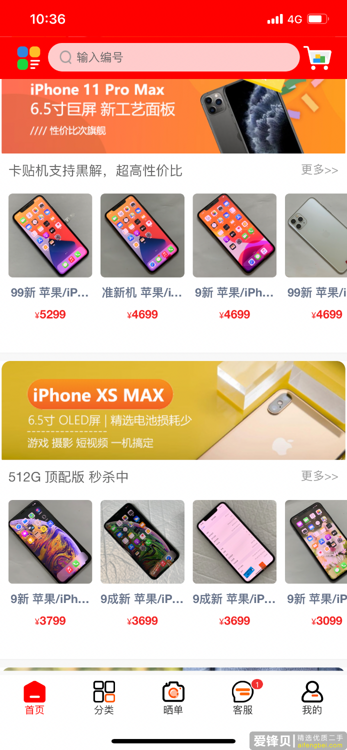 ●各大操纵市场，搜索爱锋贝。https://www.aifengbei.com/m/app-正品二手手机-爱锋贝