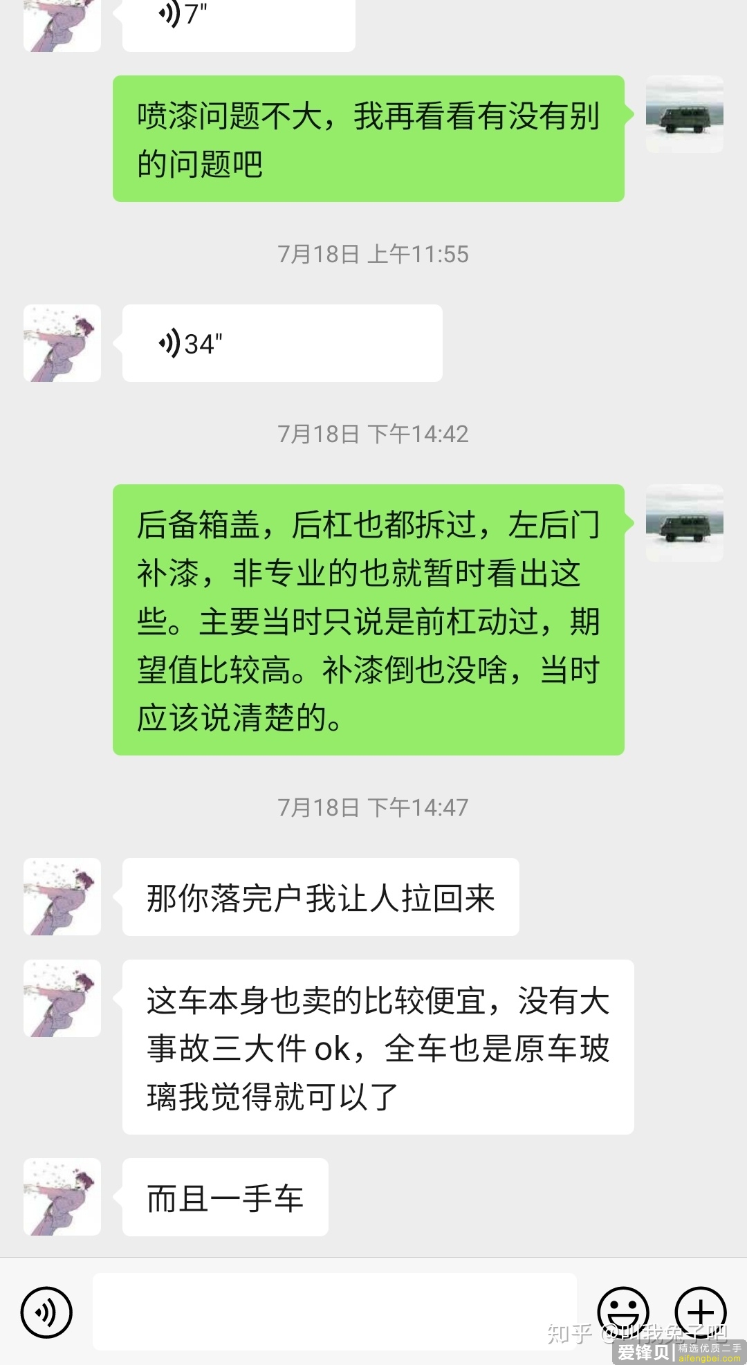 淘个二手法系车，居然翻车了-9.jpg