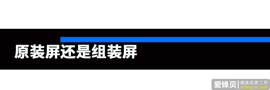 购买二手手机避坑指南-6.jpg