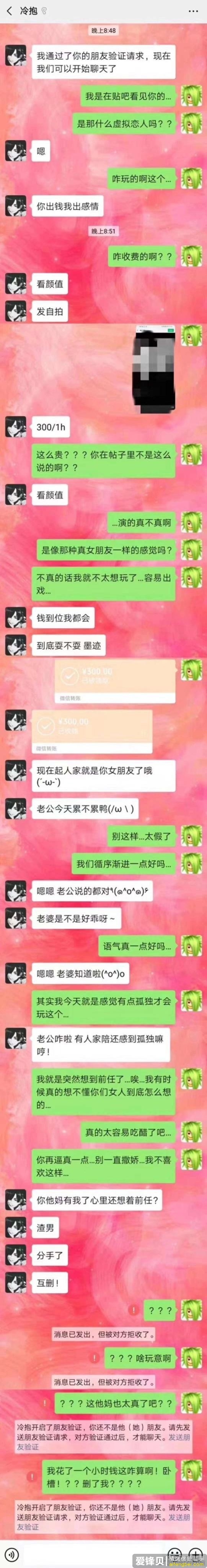 现在的年轻人到底有多容易被骗?-1.jpg