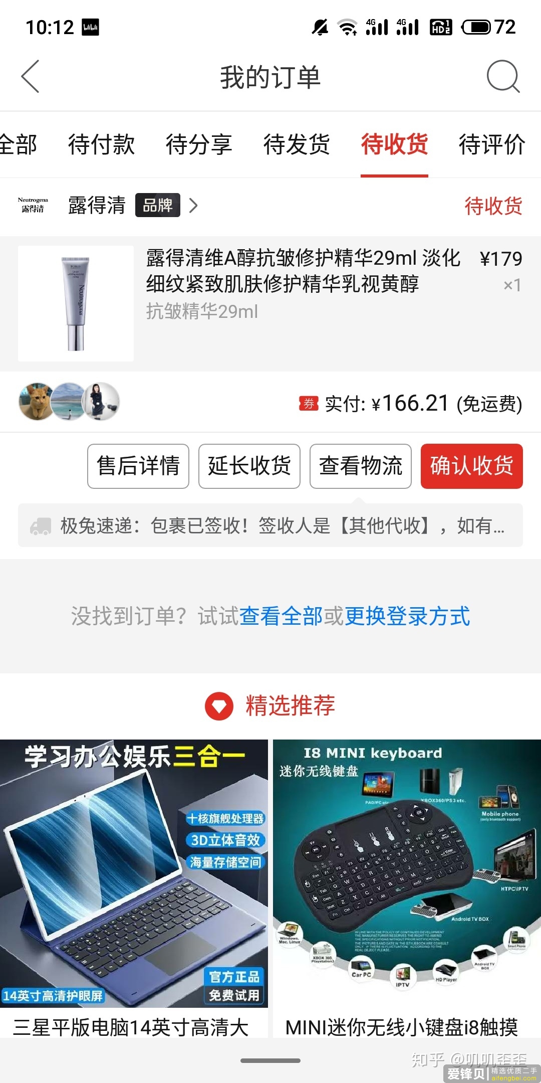 拼多多百亿补贴店华为手机可以买吗？-1.jpg