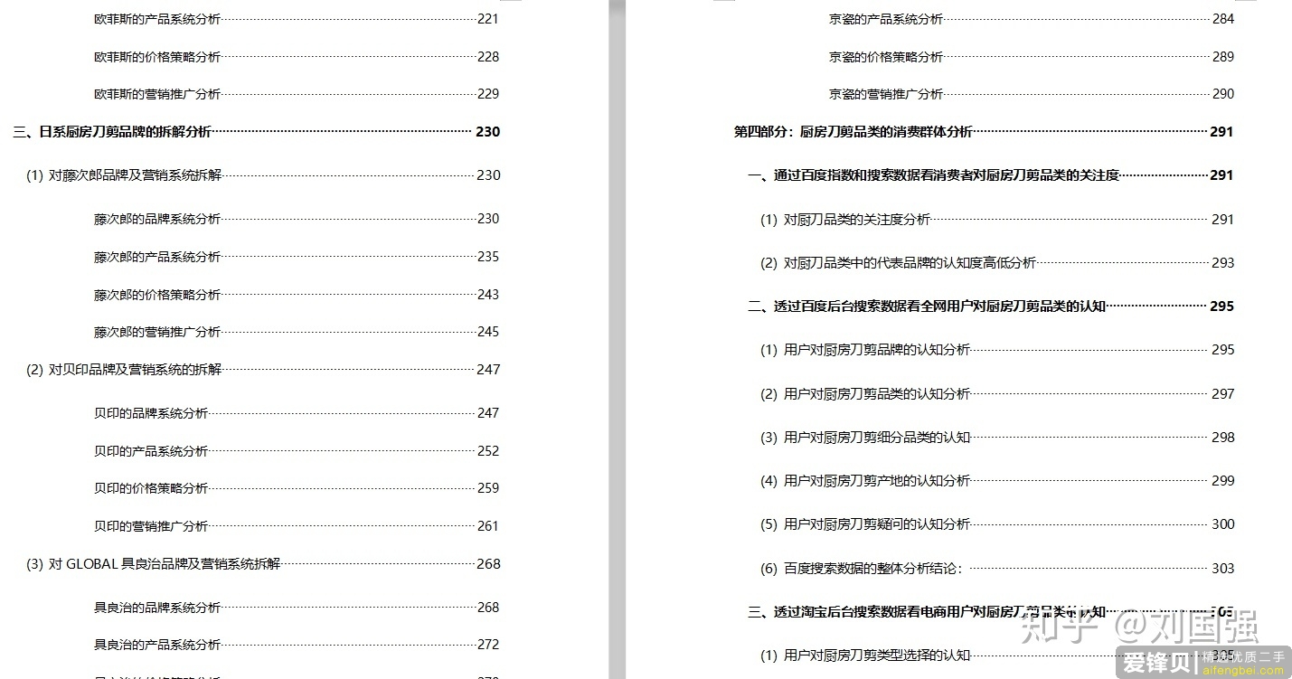 一个优秀的行业分析报告都具备了哪些要素？-5.jpg