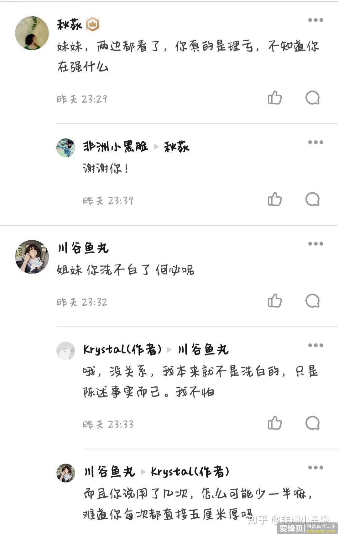 闲鱼被骗怎么办？坚定维权！-10.jpg