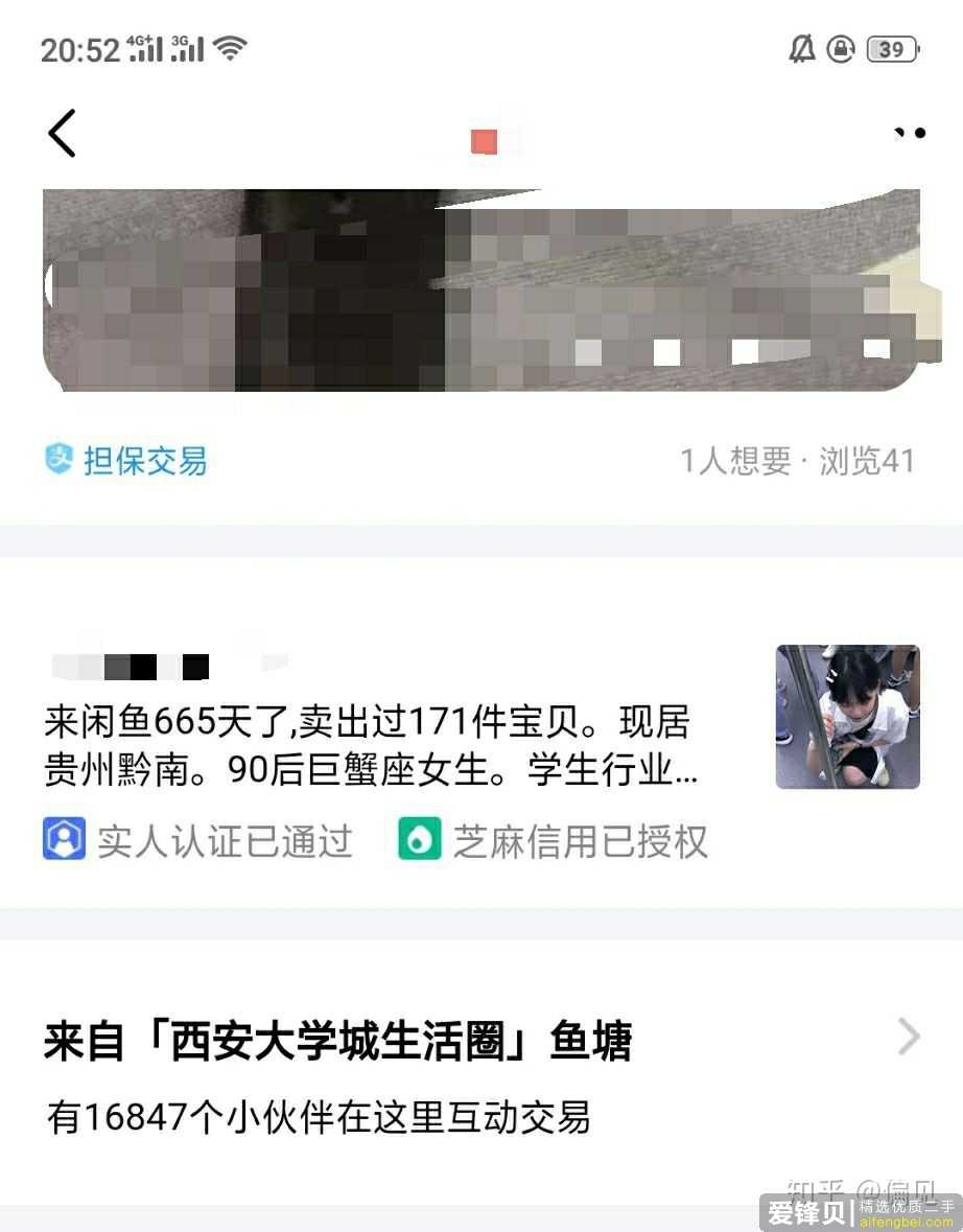 转转二手好用还是闲鱼好用？-1.jpg