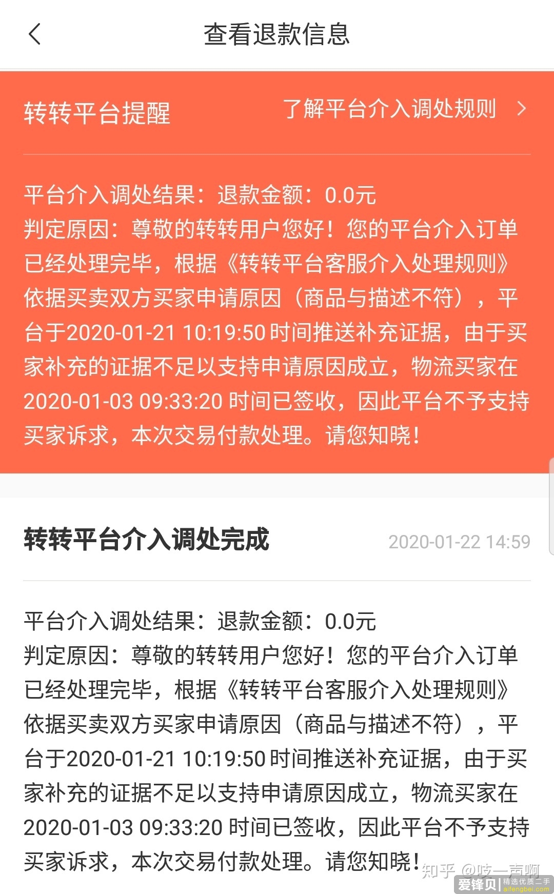 转转二手好用还是闲鱼好用？-8.jpg