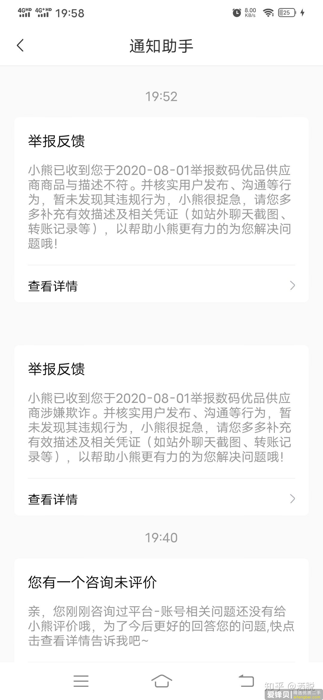 转转二手好用还是闲鱼好用？-2.jpg