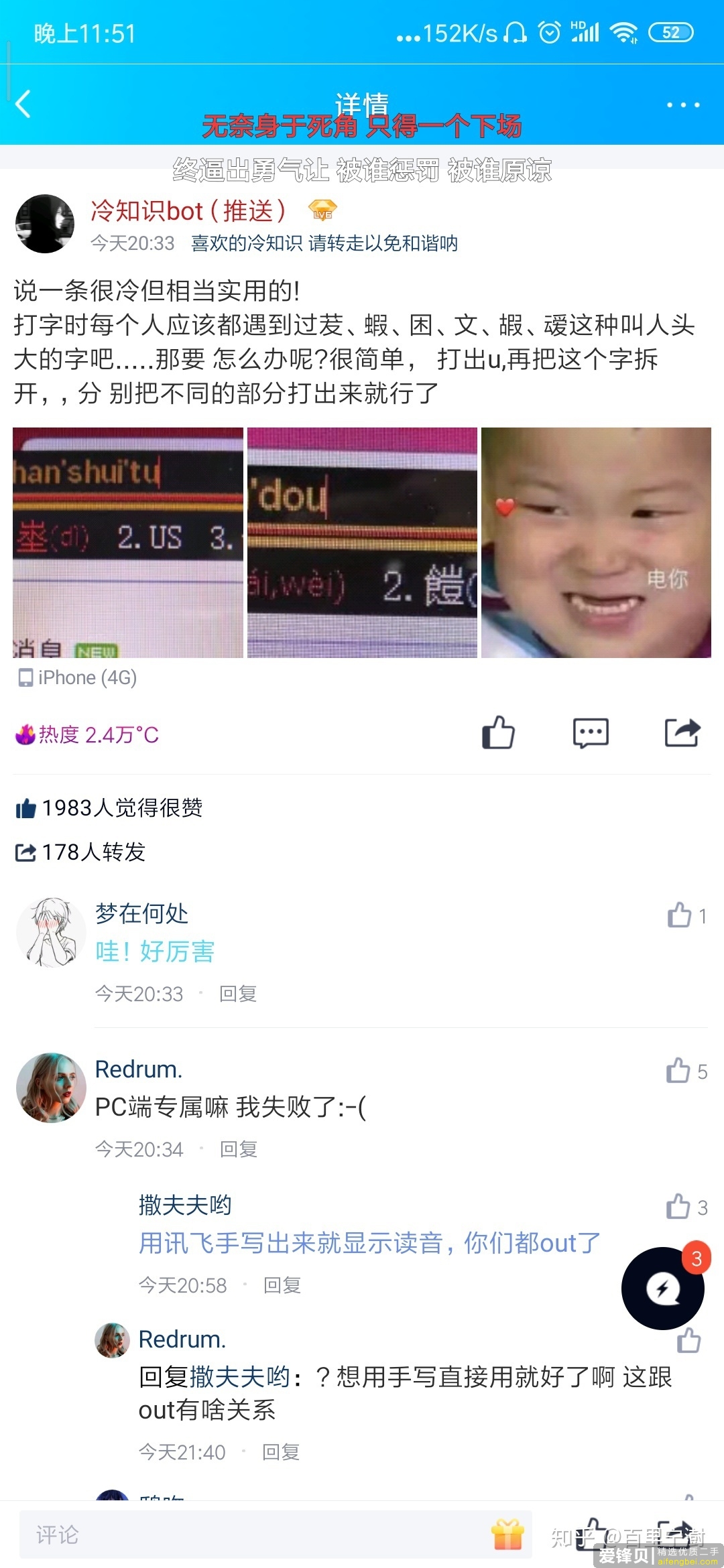 有哪些非常冷门的冷知识？-7.jpg