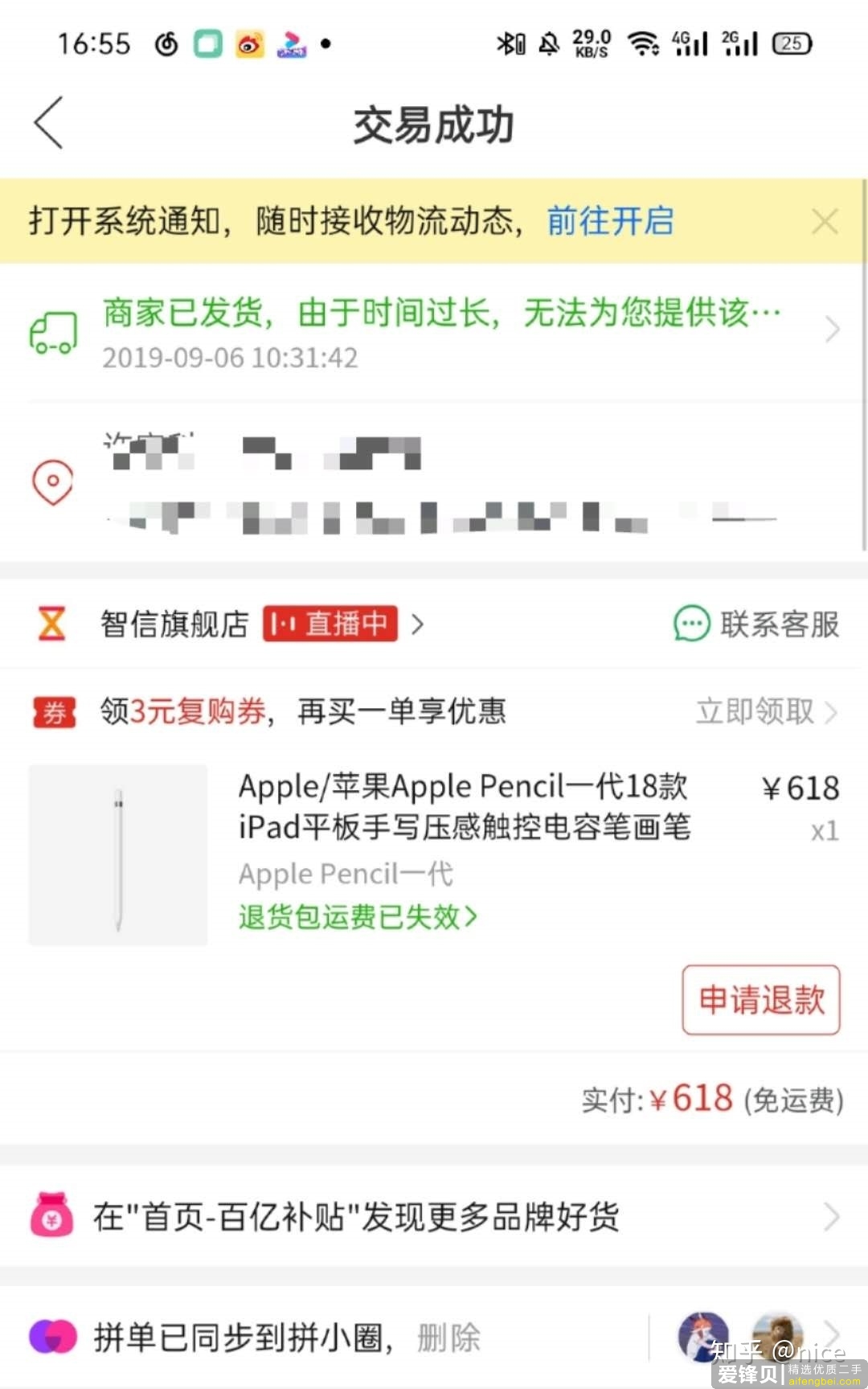 在网上买手机一般在哪个APP买？-7.jpg