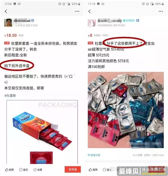 为什么有些卖家在闲鱼卖不出东西？-20.jpg