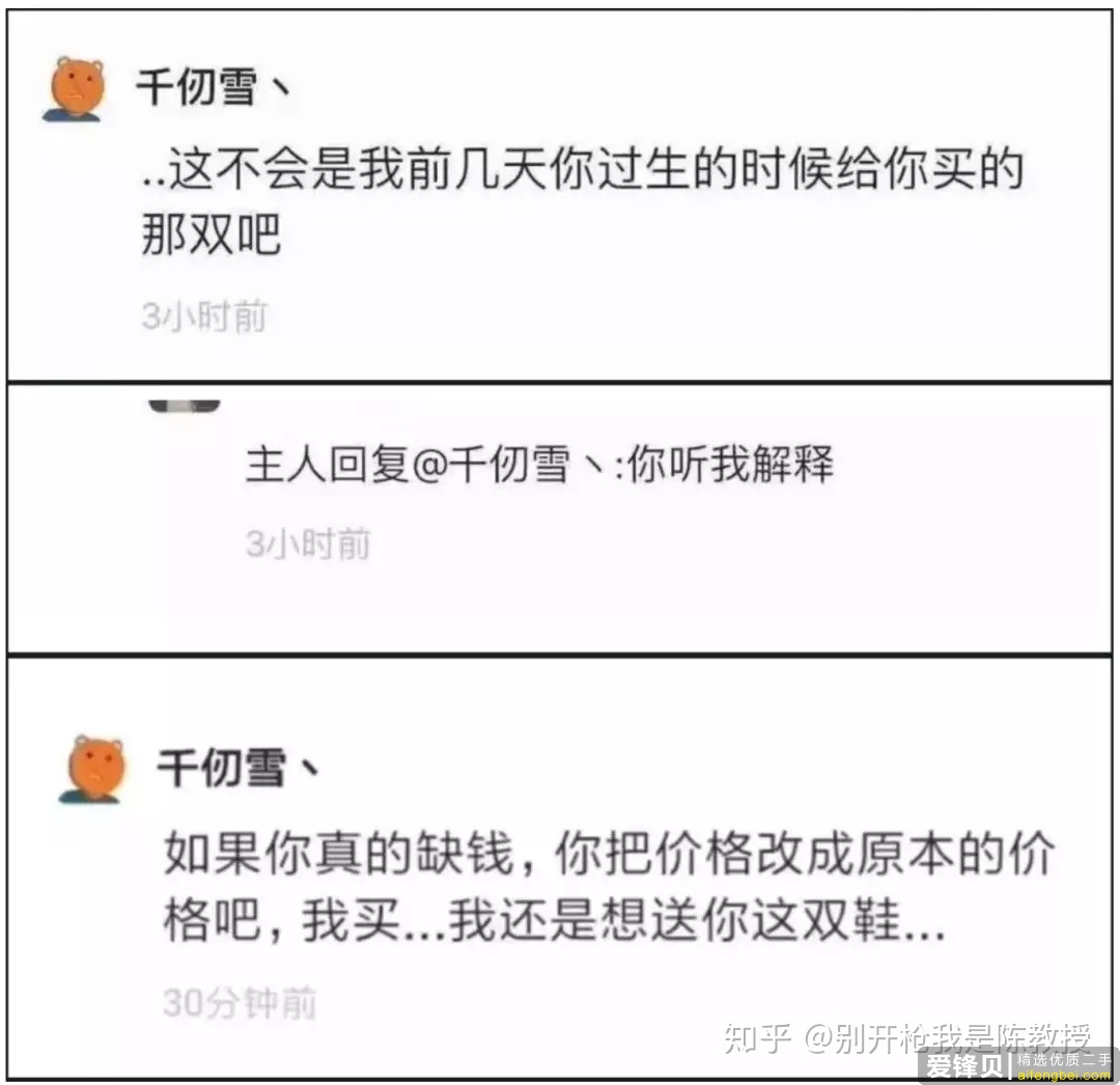 为什么有些卖家在闲鱼卖不出东西？-15.jpg