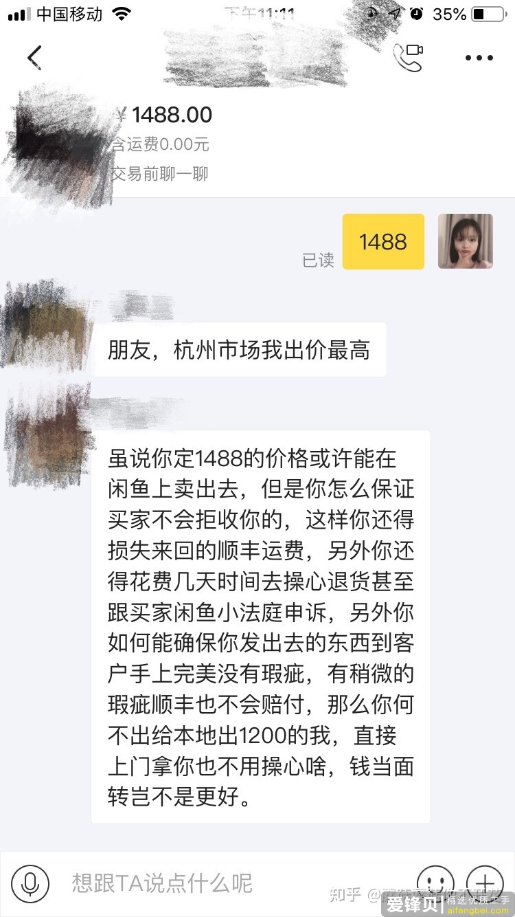 为什么有些卖家在闲鱼卖不出东西？-3.jpg