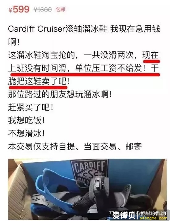 为什么有些卖家在闲鱼卖不出东西？-22.jpg