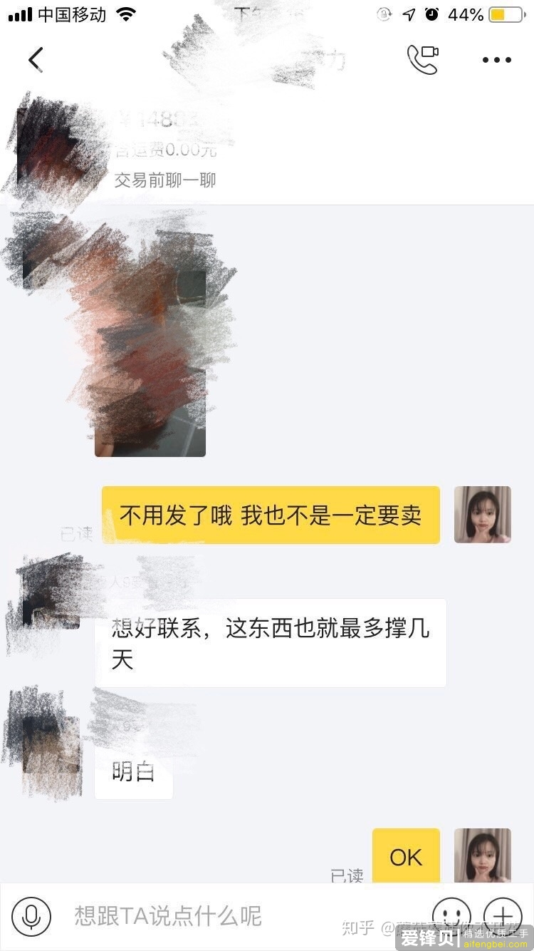 为什么有些卖家在闲鱼卖不出东西？-4.jpg