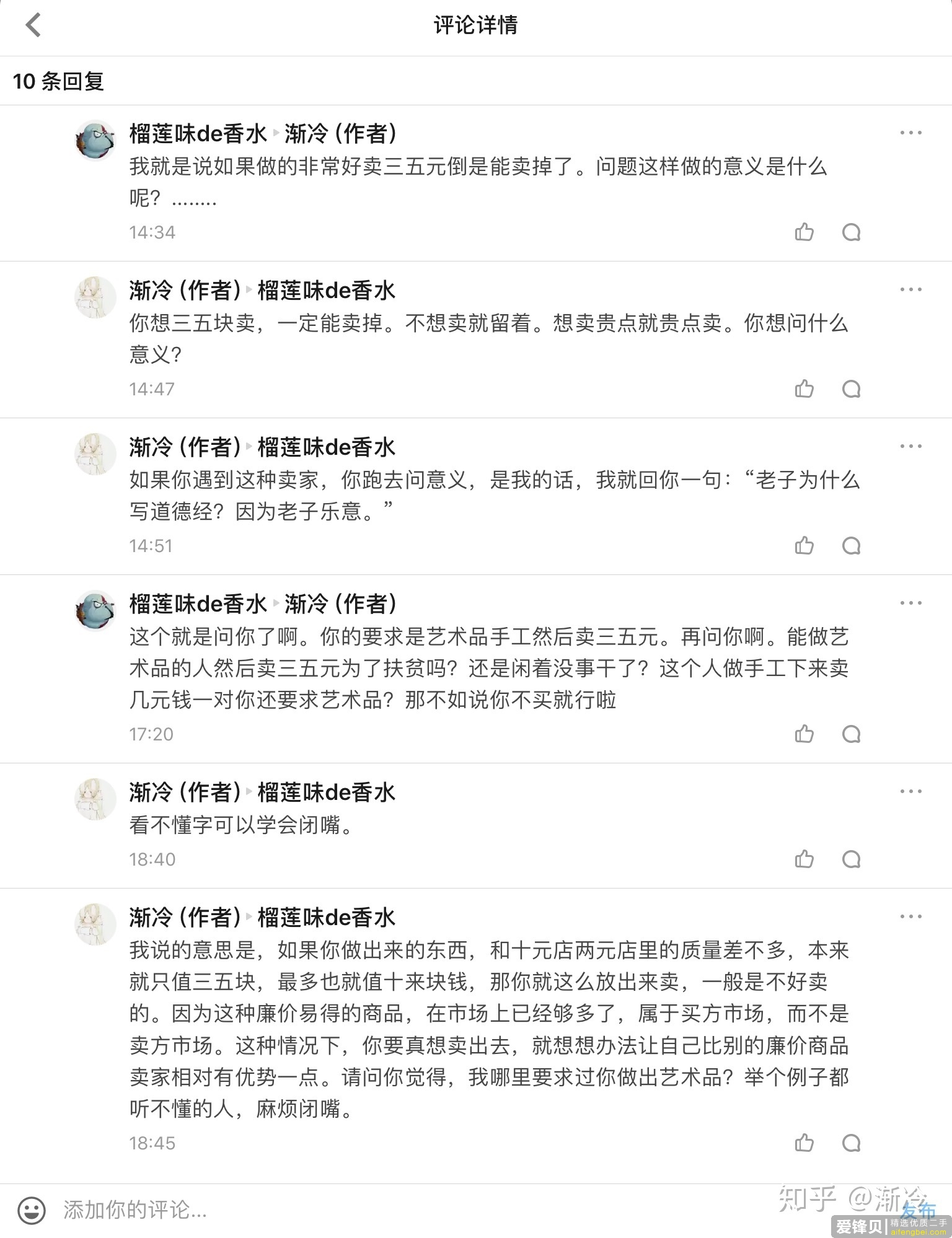 为什么有些卖家在闲鱼卖不出东西？-7.jpg