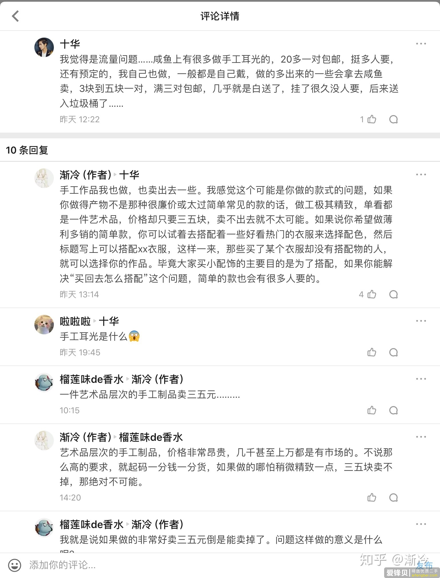 为什么有些卖家在闲鱼卖不出东西？-6.jpg