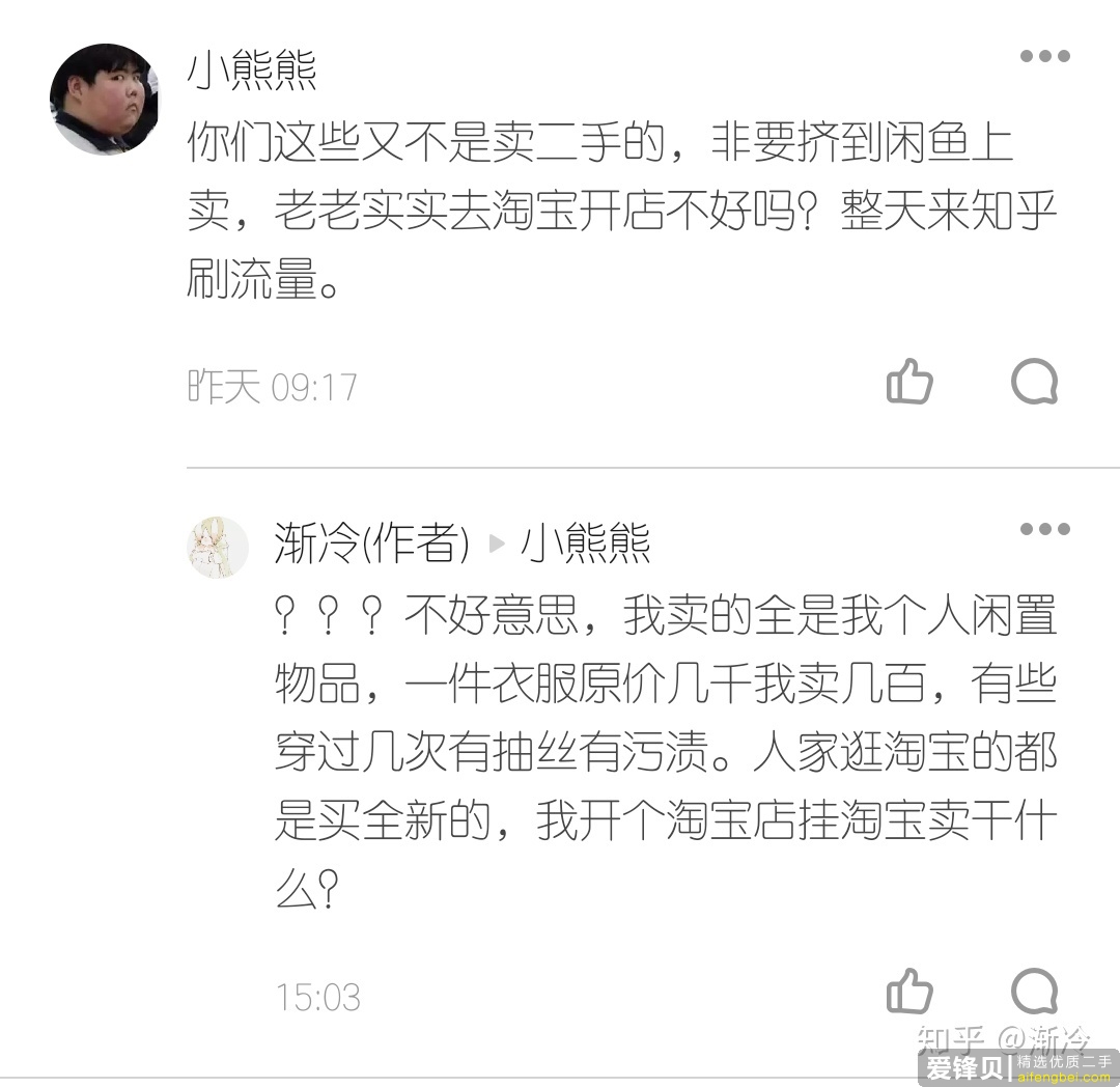 为什么有些卖家在闲鱼卖不出东西？-11.jpg