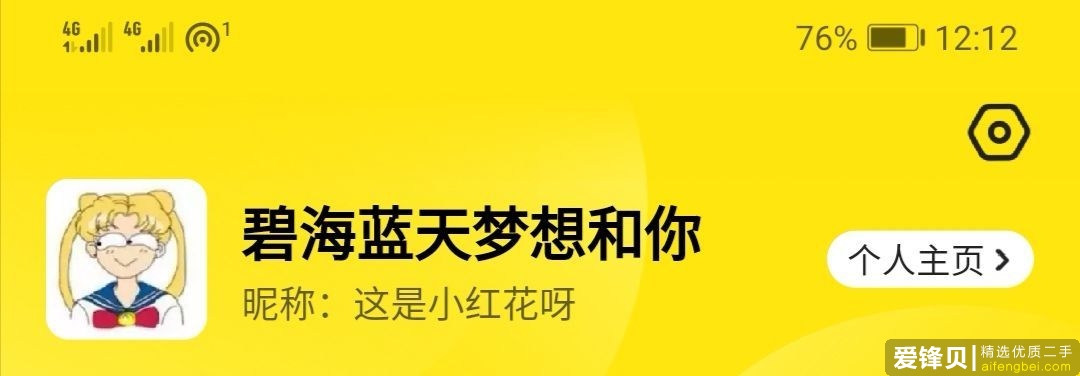 为什么有些卖家在闲鱼卖不出东西？-2.jpg