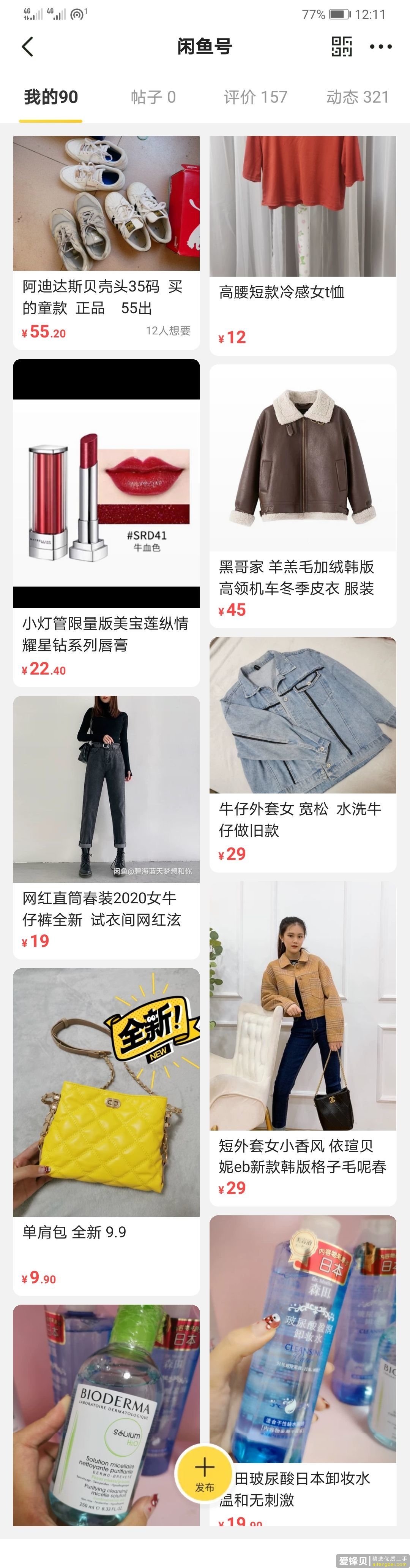 为什么有些卖家在闲鱼卖不出东西？-3.jpg