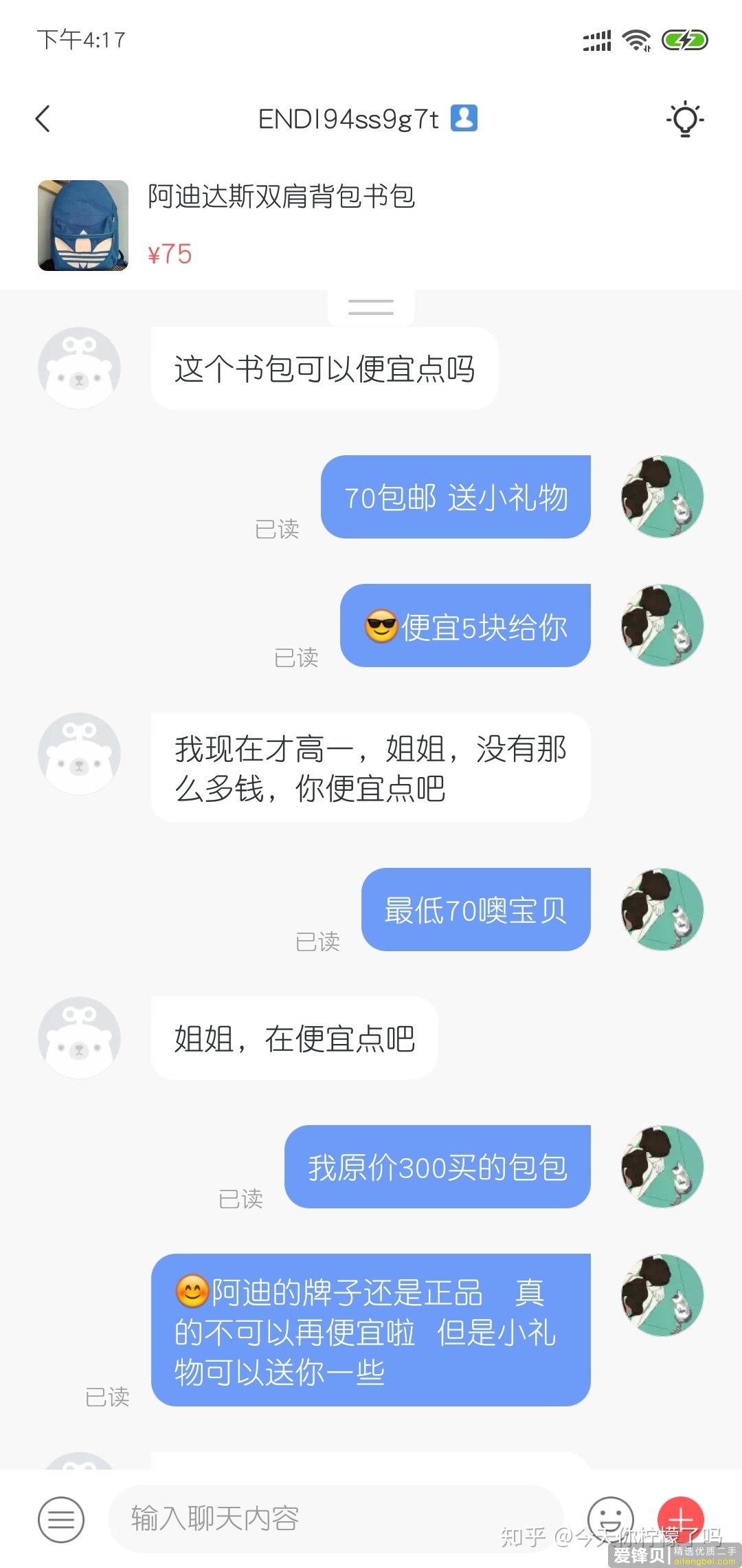 为什么有些卖家在闲鱼卖不出东西？-8.jpg