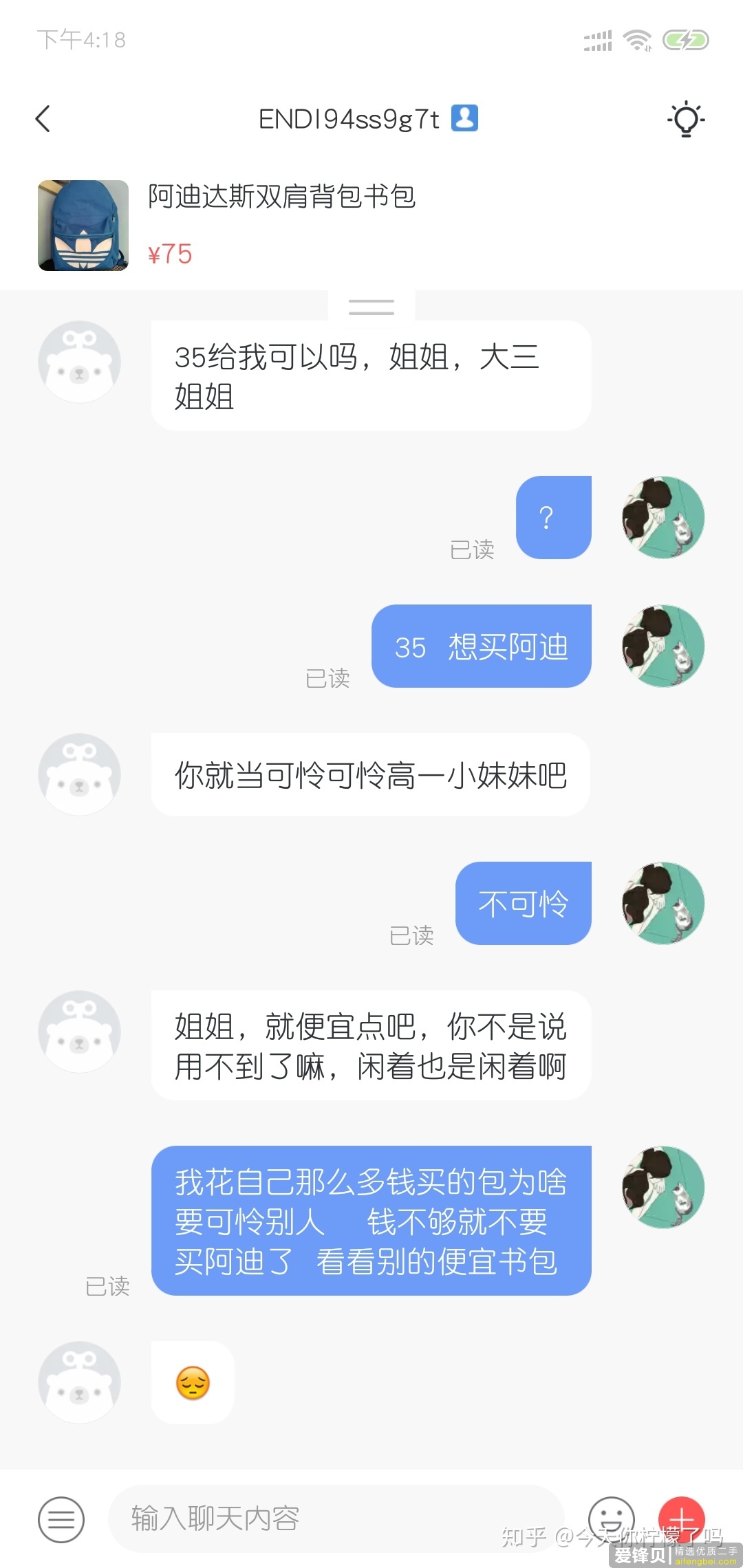 为什么有些卖家在闲鱼卖不出东西？-11.jpg