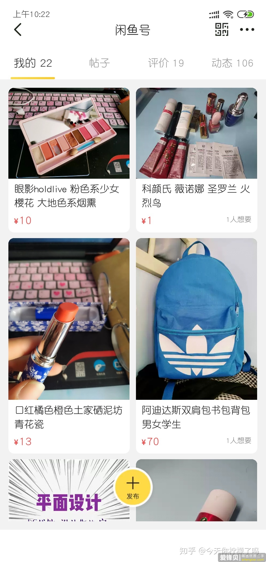 为什么有些卖家在闲鱼卖不出东西？-21.jpg