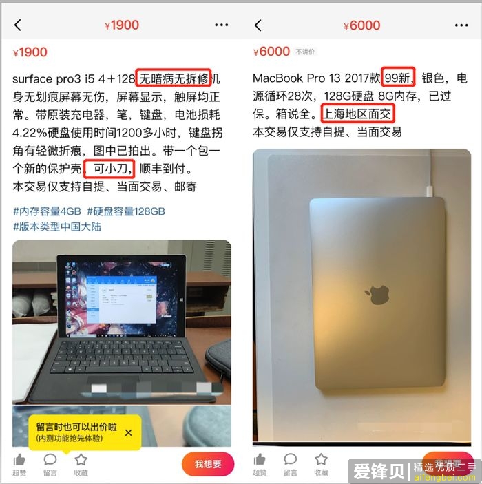 一入咸鱼深似海？老司机分享如何购买二手笔记本-2.jpg