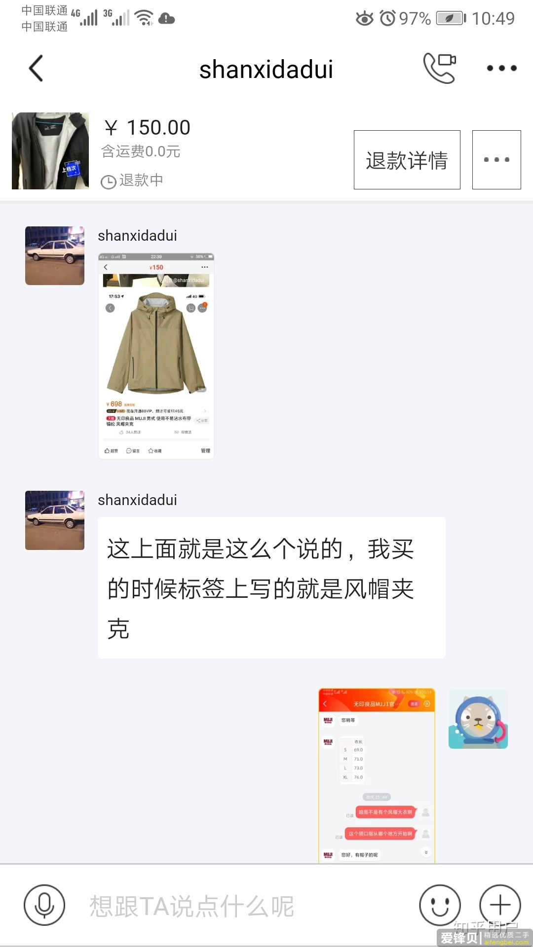 第一次在闲鱼卖工具就上当了求求大师帮帮我？-2.jpg