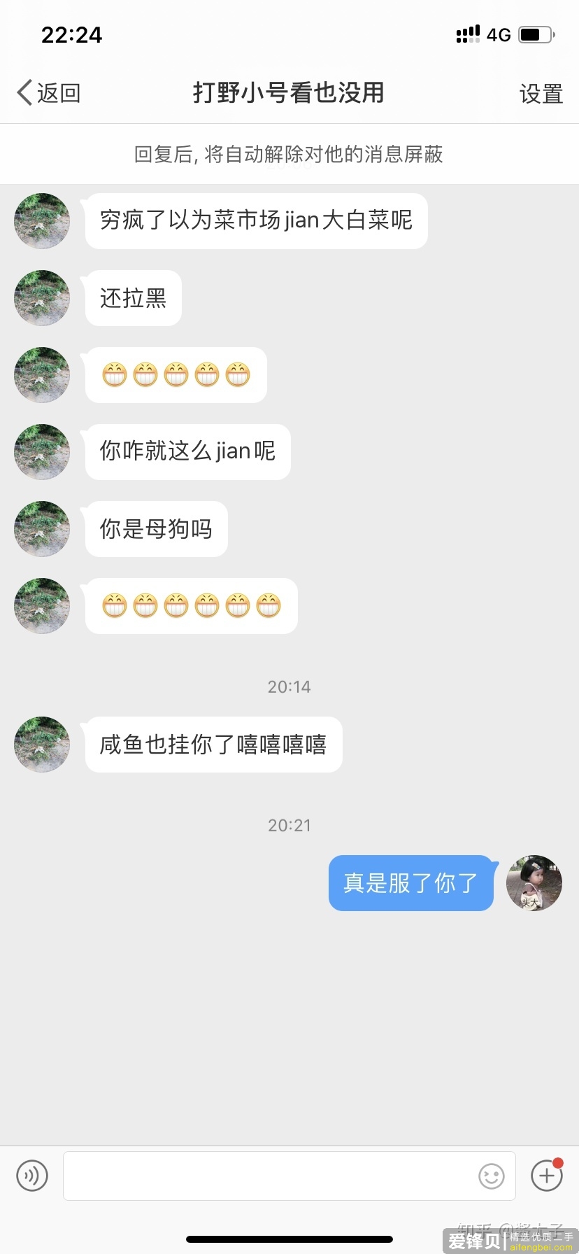 大师有在闲鱼碰到什么恶心的工作吗？-4.jpg