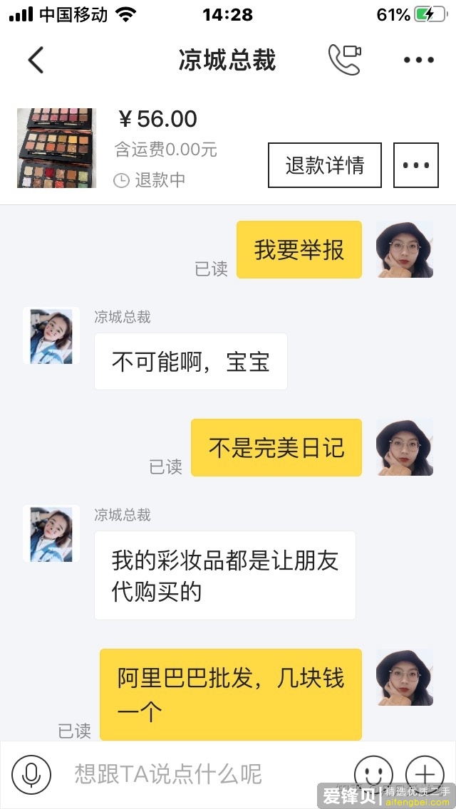 大家有在闲鱼碰到什么恶心的事情吗？-13.jpg