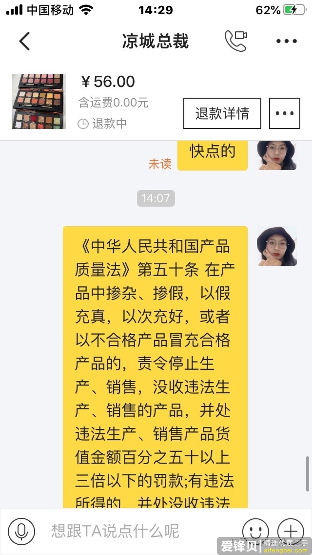 大家有在闲鱼碰到什么恶心的事情吗？-18.jpg