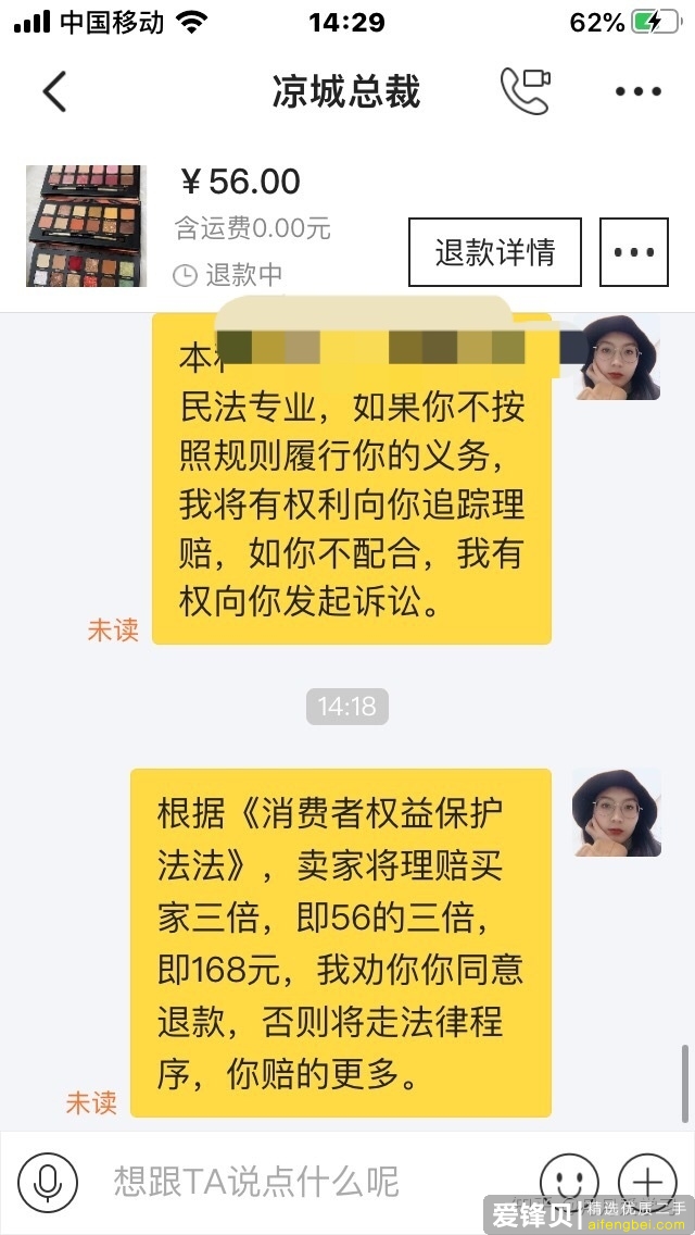 大家有在闲鱼碰到什么恶心的事情吗？-20.jpg