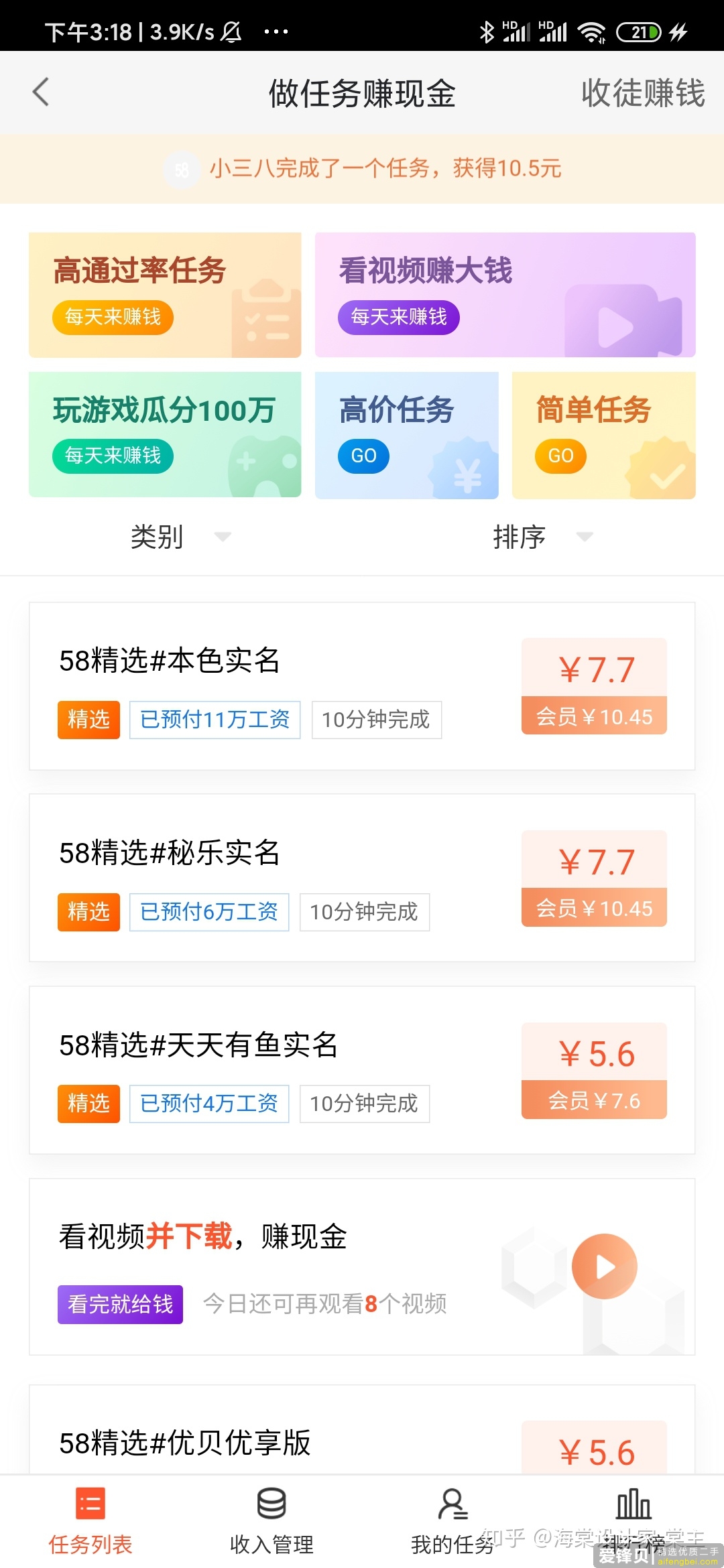 搞什么副业可以月入过万？-2.jpg