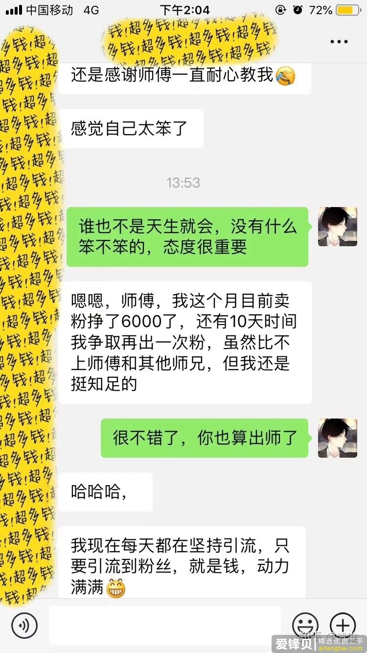 搞什么副业可以月入过万？-4.jpg