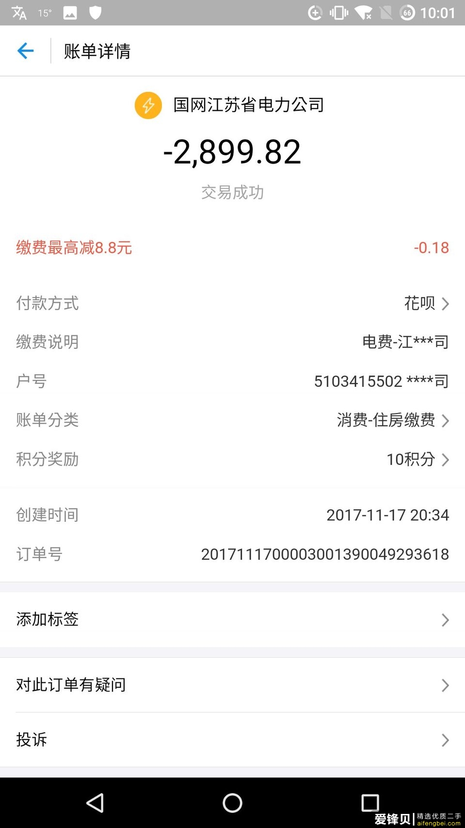 来听我报告我是若何经过闲鱼被套路被坑的。最初以6080RMB买了台创新iPhone7及平生的经验-24.jpg