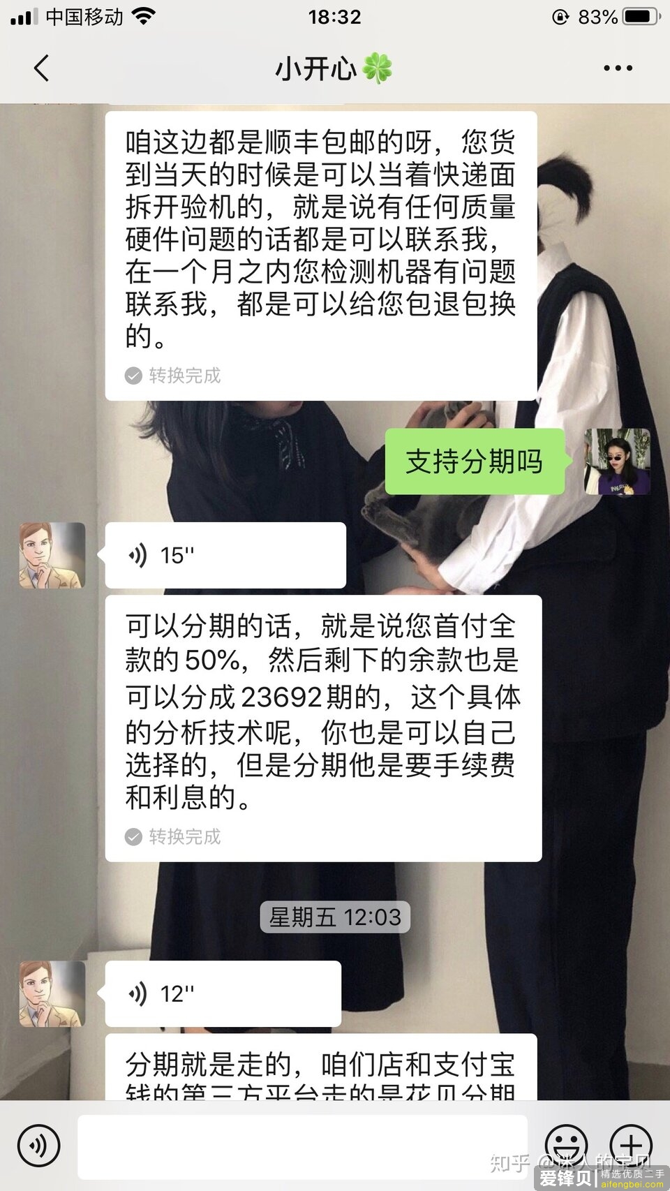 闲鱼圈套，卖二手手机电脑，上当四千多已追回。分享小我心理和履历！这篇文章也写给本人长忘性！-3.jpg