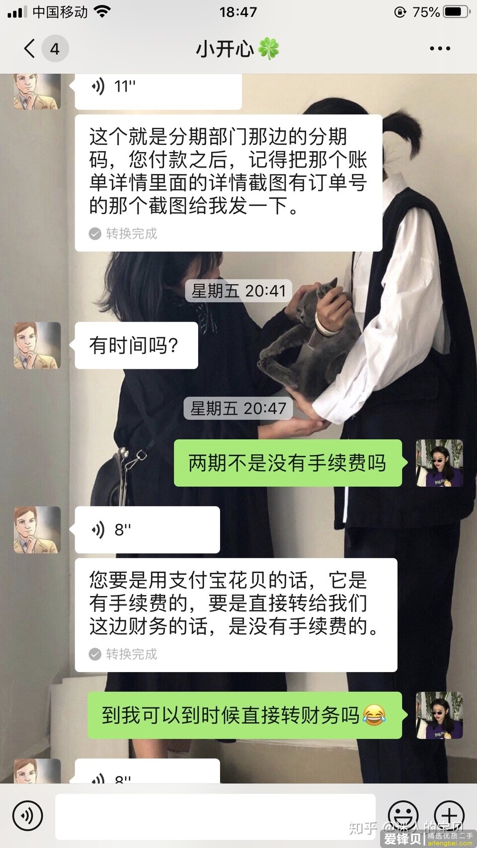 闲鱼骗局，卖二手手机电脑，被骗四千多已追回。分享个人心理和经验！这篇文章也写给自己长记性！-10.jpg